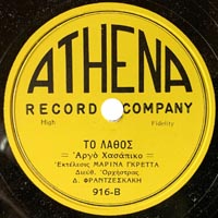 Athena 916-B